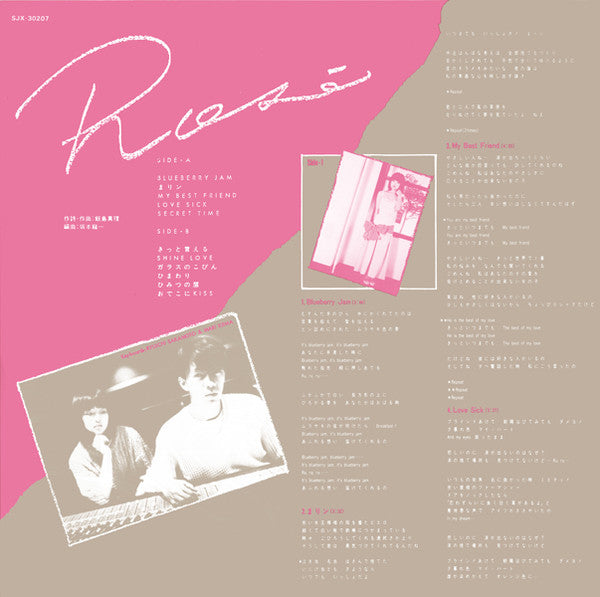 Rosé = ロゼ