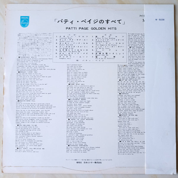 Patti Page Golden Hits