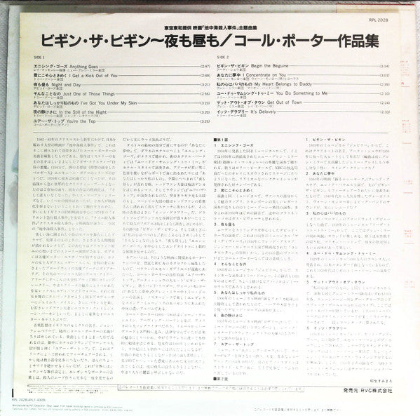 Selections Featured In The Film Evil Under The Sun (The Music Of Cole Porter)