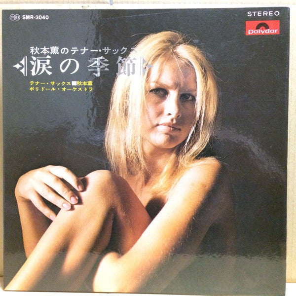 Release: Unknown Release-Vinyl-Japan-1969-SMR-3040-11181808