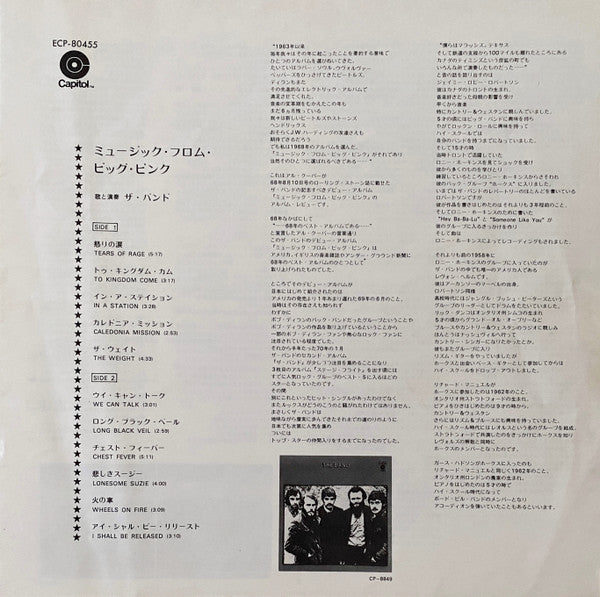 Music From Big Pink