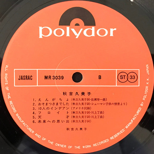 秋吉久美子