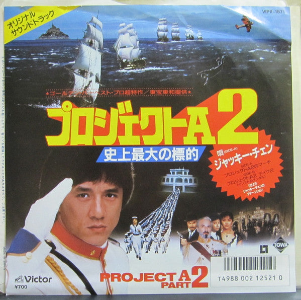 Release: Unknown Release-Vinyl-Japan-1987-VIPX-1871-11642489