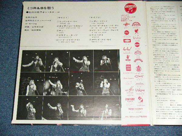 ミコR&Bを歌う (弘田三枝子オン・ステージ) = Mieko Hirota On Stage Exciting R&B Vol.1