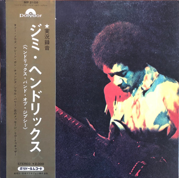 Band Of Gypsys