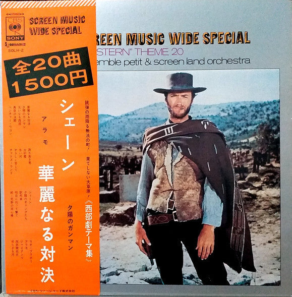Release: Unknown Release-Vinyl-Japan-None-SOLH-2-17731009