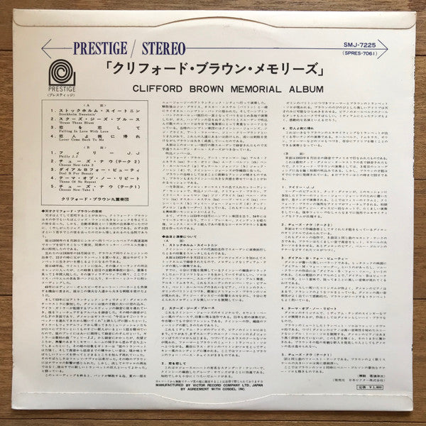 Clifford Brown Memorial Album