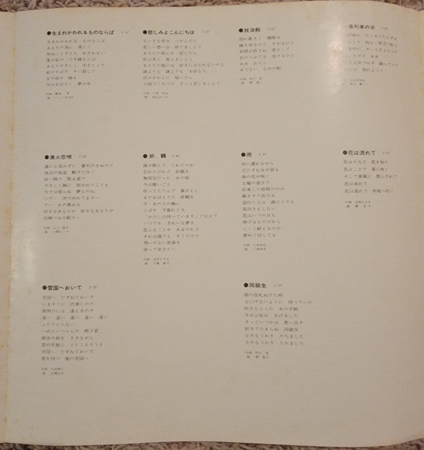 漁火恋唄・同級生(誘惑のテナー・サックス・ムード・ベスト20)