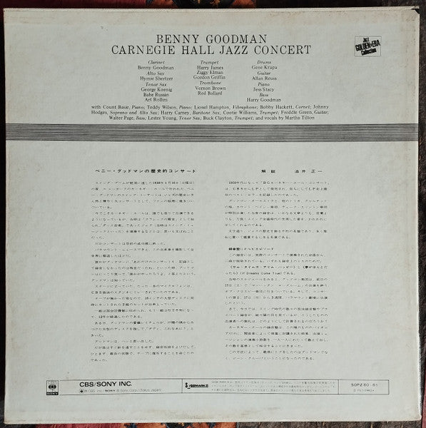 The Famous 1938 Carnegie Hall Jazz Concert