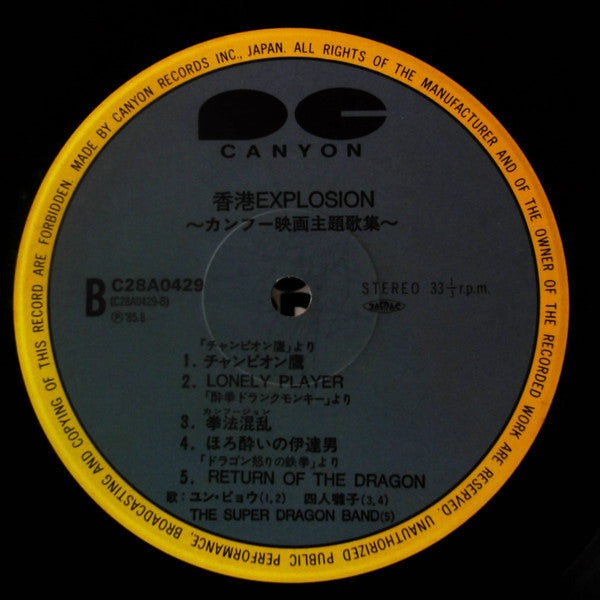 香港Explosion
