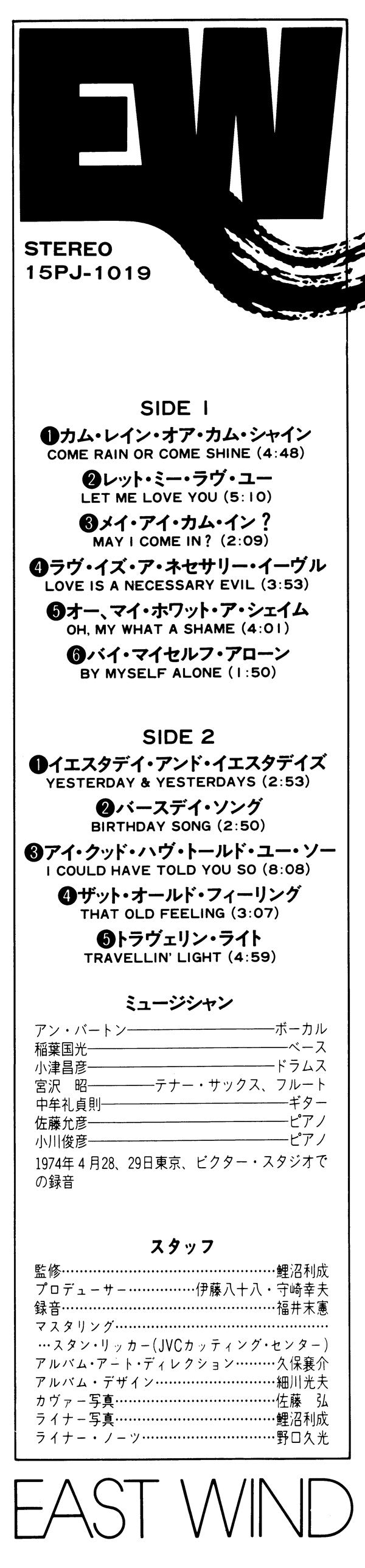 By Myself Alone