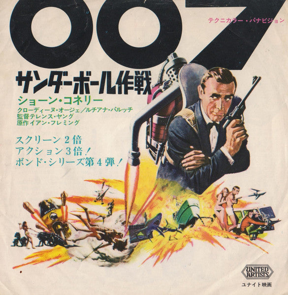 Release: Unknown Release-Vinyl-Japan-1966-KR-1467-14613999