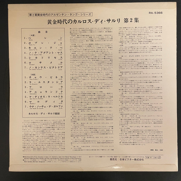 Master Release: Carlos Di Sarli y Su Sexteto Tipico 1929-1931 by Carlos Di Sarli Y Su Orquesta Típica