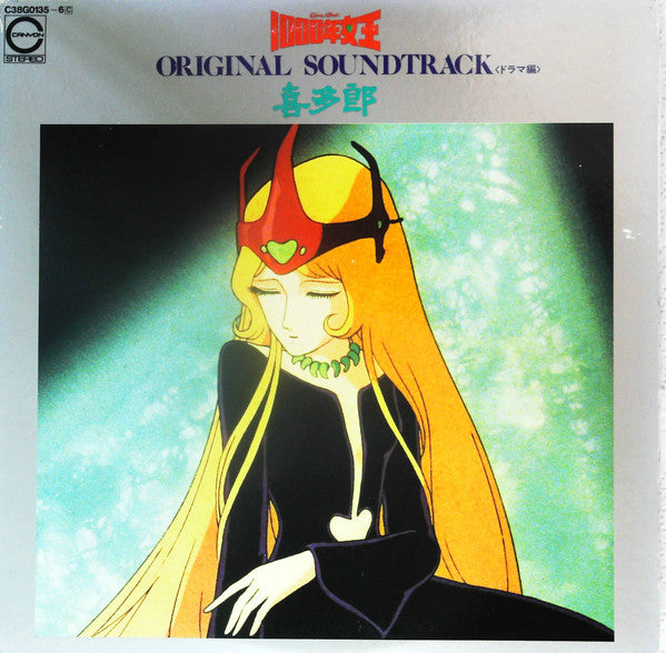 1000年女王 Original Soundtrack(ドラマ編)