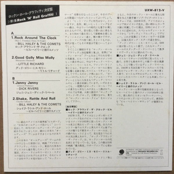 Release: Unknown Release-Vinyl-Japan-1977-UXW-812-V-19493911