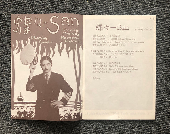 Bon Voyage Co. = 泰安洋行