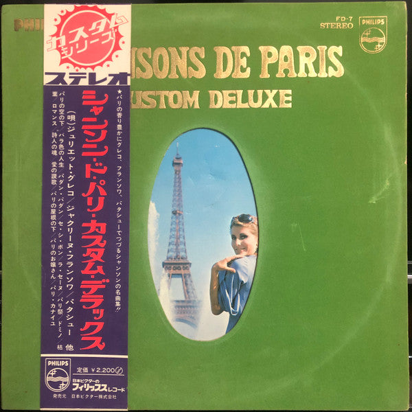 Chansons De Paris Custom Deluxe = シャンソン・ド・パリ・カスタム・デラックス