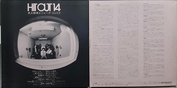 Hit Out 14