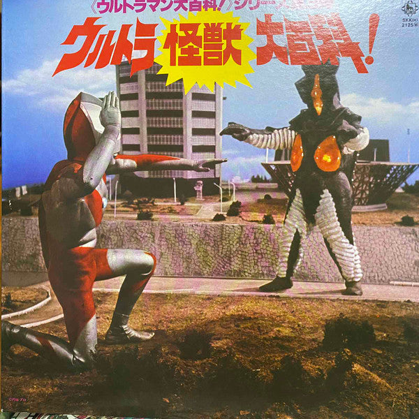 Release: Unknown Release-Vinyl-Japan-1978-SKK(H) 2125M-16773132