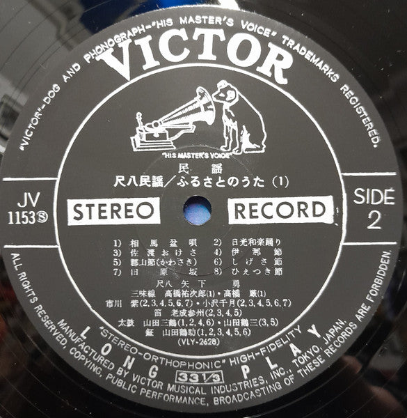 尺八民謡