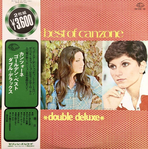 Release: Unknown Release-Vinyl-Japan-1974-GW 259~60-21210583