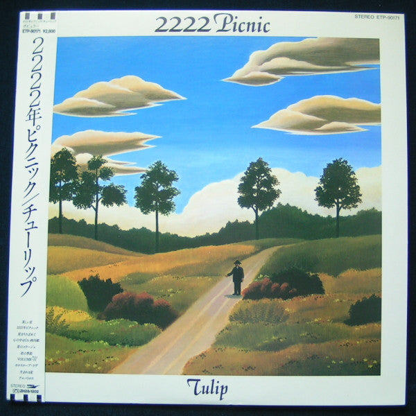2222年ピクニック = 2222 Picnic