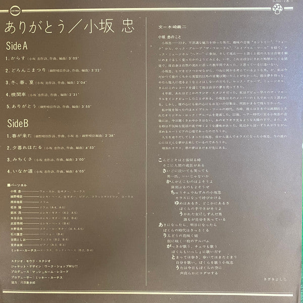 ありがとう