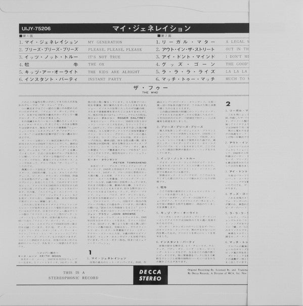 My Generation / マイ・ジェネレイション