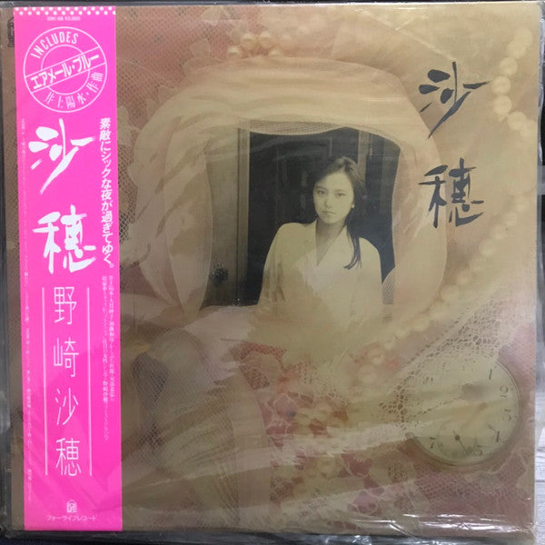 沙穂