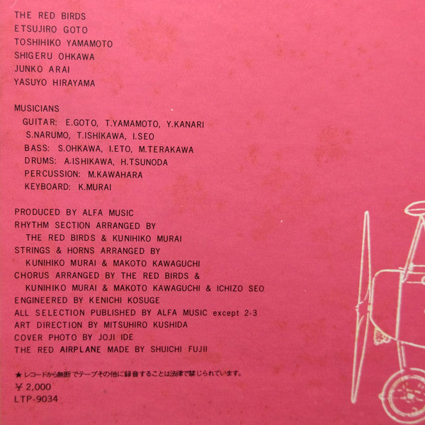 竹田の子守唄 = Takeda No Komoriuta