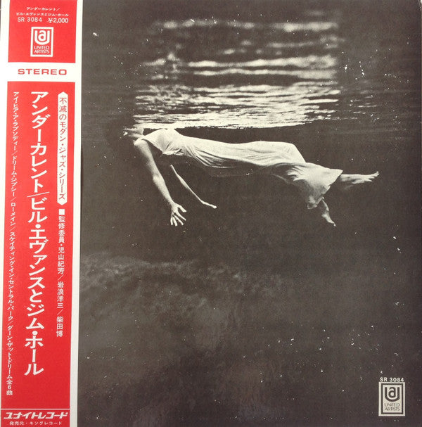 Undercurrent = アンダーカレント
