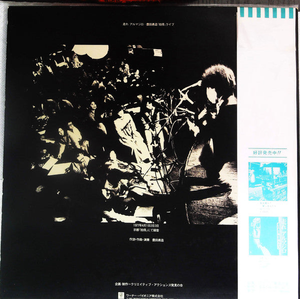 Release: Unknown Release-Vinyl-Japan-1980-M-11112EL-14818937