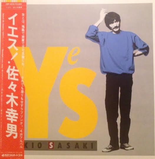 Yes! = イエス!
