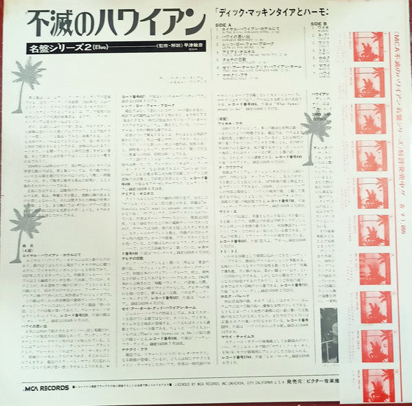 Release: Unknown Release-Vinyl-Japan-1974-MCA-3508-23868362
