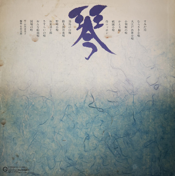 琴/すみだ川