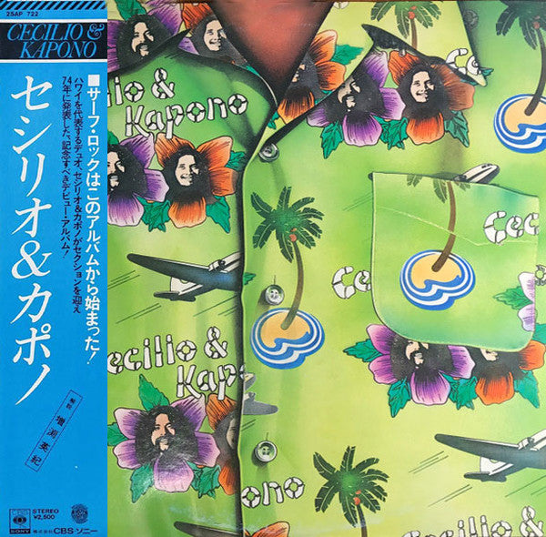Cecilio & Kapono