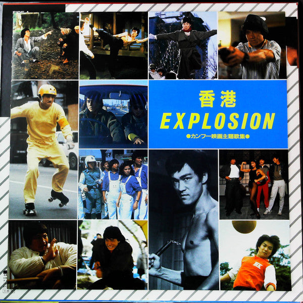 香港Explosion