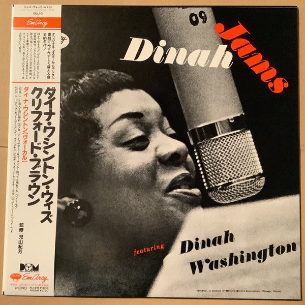 Dinah Jams = ダイナ・ジャム
