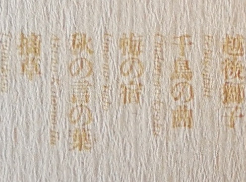千鳥の曲~箏曲デラックス決定盤 = Best Collection Of Koto Music