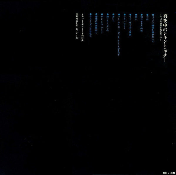 Release: Unknown Release-Vinyl-Japan-1969-ALS-4408-14838194