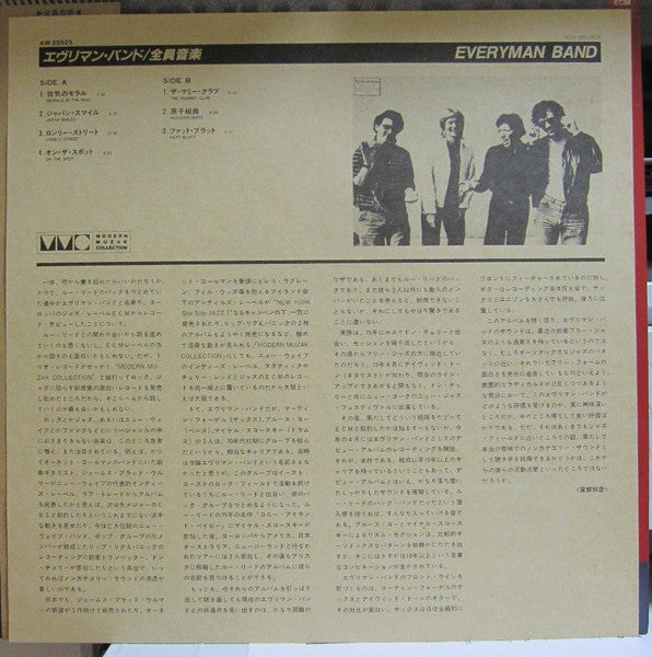 Everyman Band