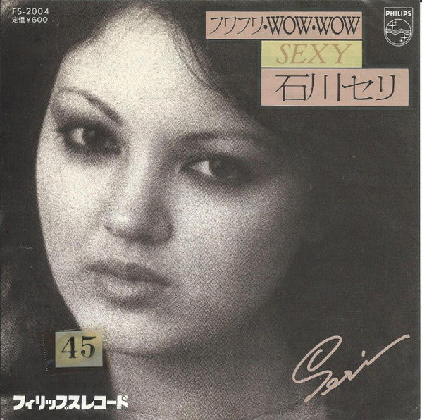 フワフワ・Wow・Wow