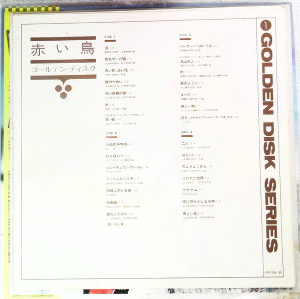 Golden Disk