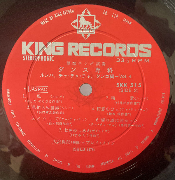 ダンス専科 ルンバ, チャチャチャ, タンゴ編 - Vol.4