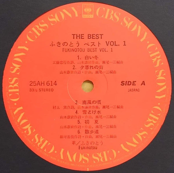 Release: Unknown Release-Vinyl-Japan-1978-25AH 614-18747574