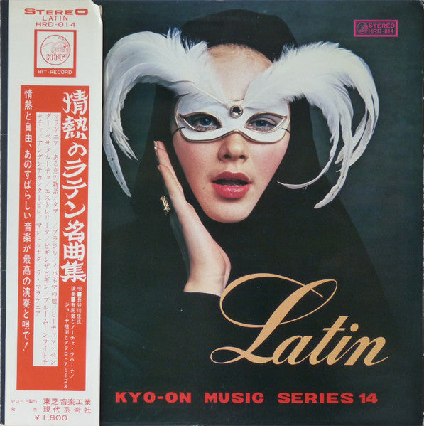 Latin (Kyo-On Music Series 14)