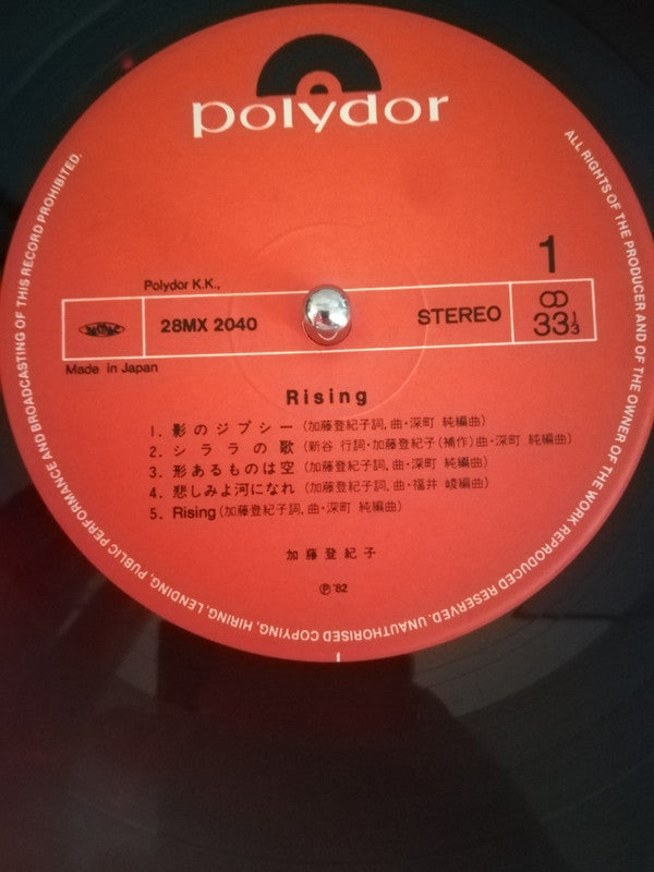 Rising = ライジング