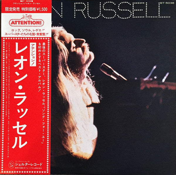 Leon Russell