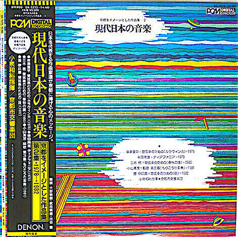 Contemporary Music Of Japan