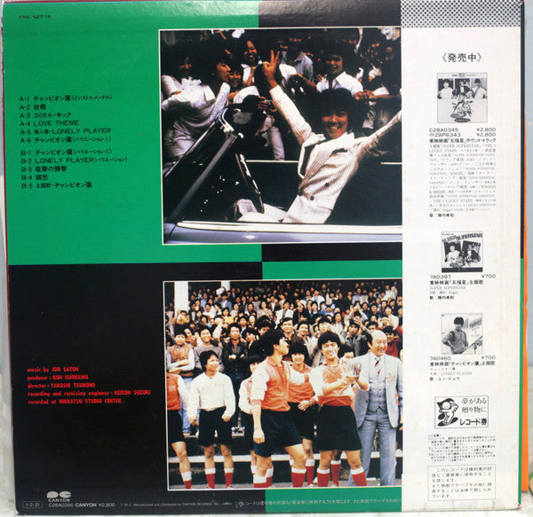 Release: Unknown Release-Vinyl-Japan-1985-C28A0395-12549651
